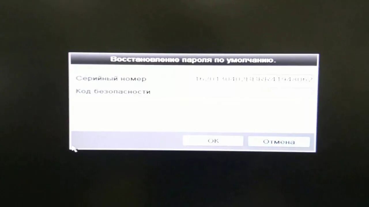 Как сбросить пароль видео. Серийный номер видеорегистратора rvi. видеорегистратор сброс пароля. rvi регистратор пароль. rvi r04la серийный номер.