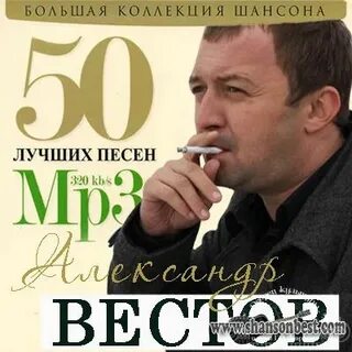 Вестов имя