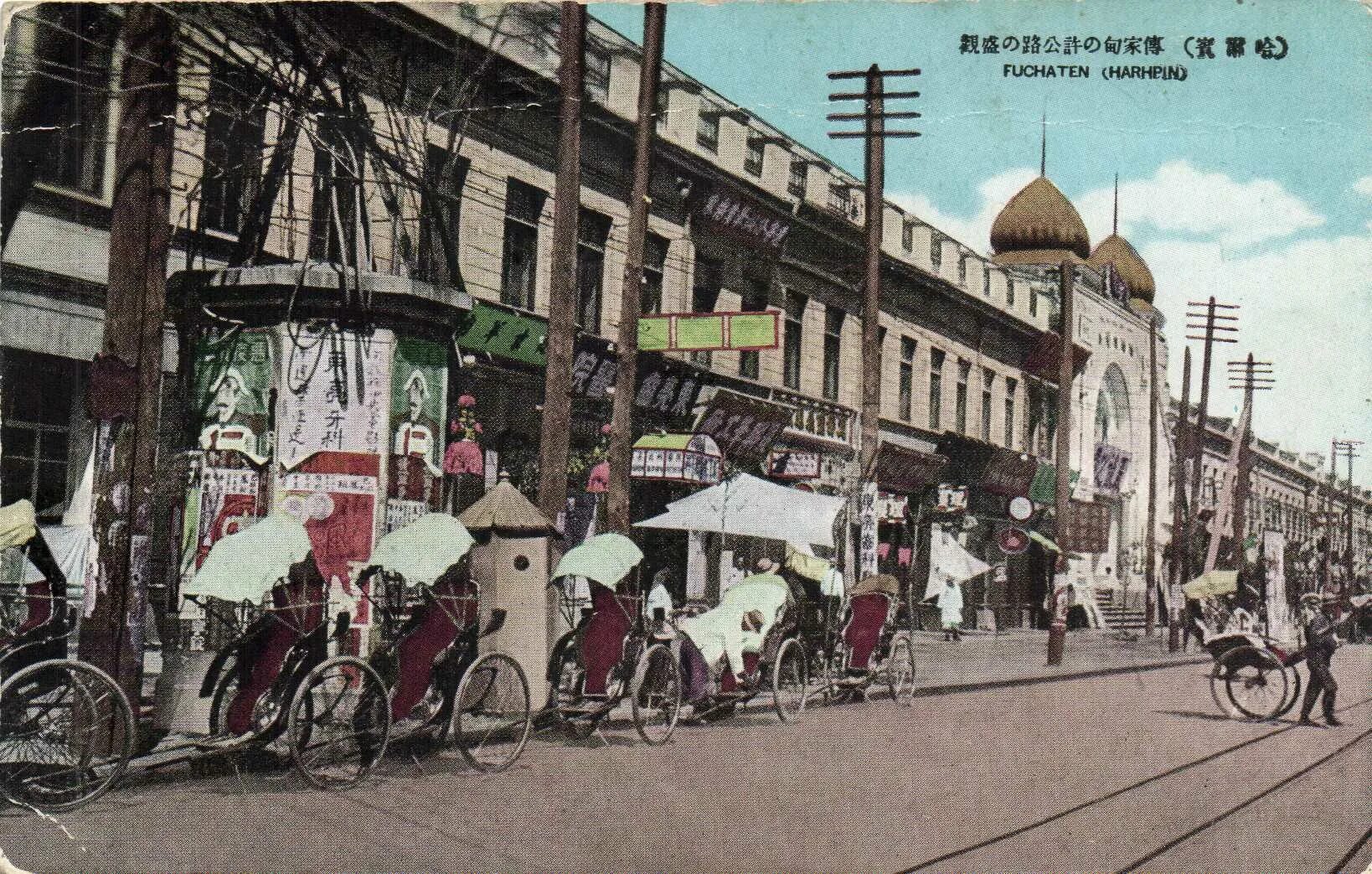 Харбин фото города. Йокогама япония колесо обозрения. Улица гоголя в харбине. Символ города харбина. Харбин центральная улица арбат.