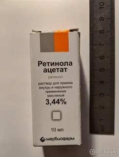 Ацетат масляный