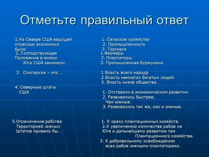 Сходства северной и южной америки