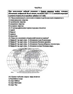 Тесты по географии страны и столицы