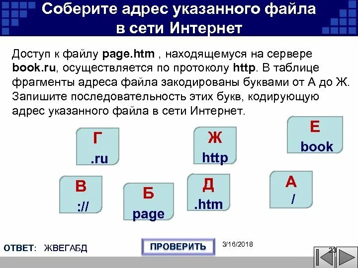 Доступ к файлу. ФРАГМЕНТЫ адреса файла закодированы. Адрес файла. Адрес файла последовательность.