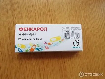 Фенкарол для детей