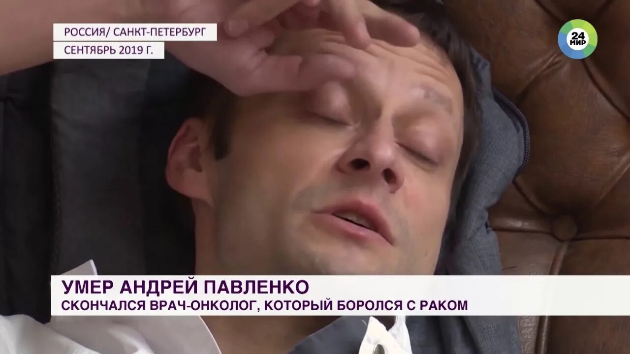 Умер врач раков