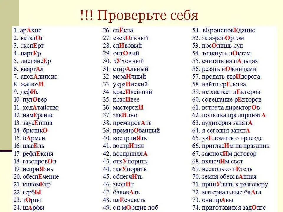 Щемит 2 осведомишься 3 средства