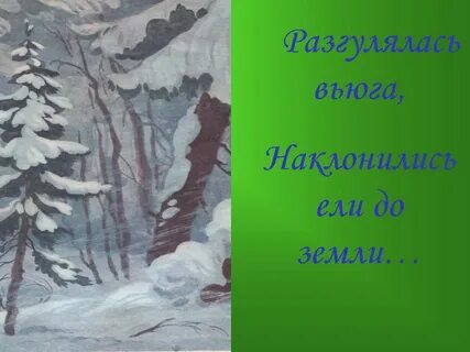 Зима главная мысль