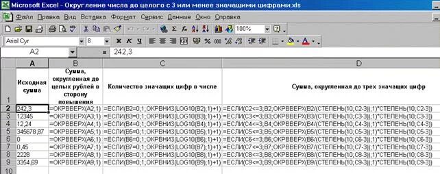 Округление в Excel