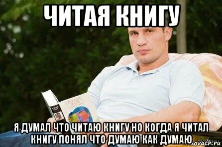Я купил ей книгу