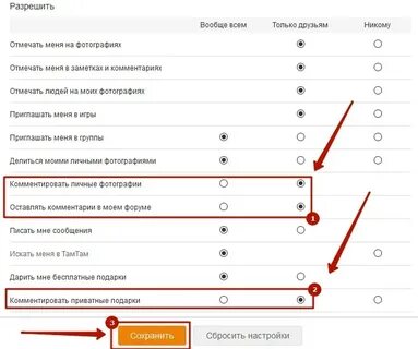 Как запретить писать комментарии