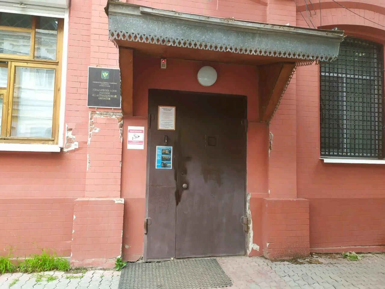 Судебные приставы страж революции 29. Куйбышева 67 астрахань приставы.