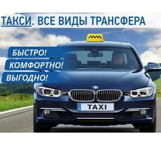 Форум такси в сочи 2024