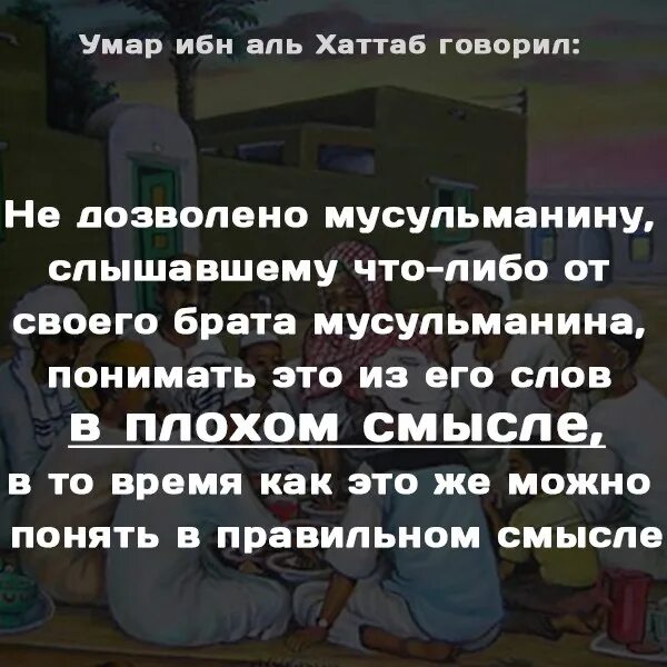 Цитаты умару