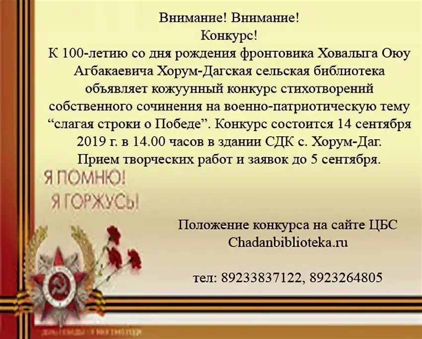 конкурс стихотворений собственного сочинения