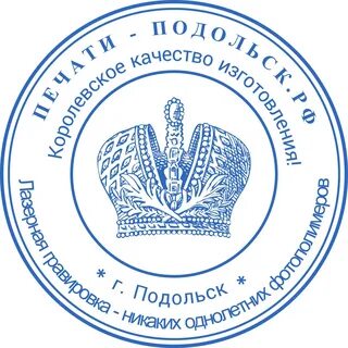 Подобрать печать