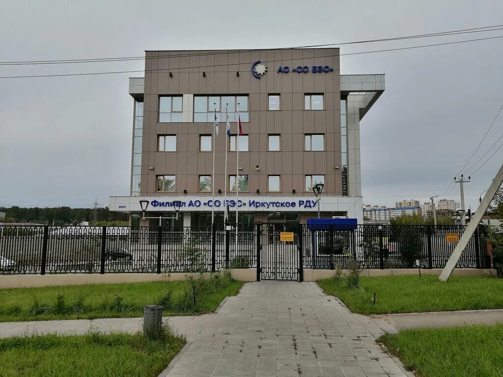 энергетическая компания иркутск. здание администрации иркутска. иркутскэнерго иркутск. тэц иркутской области. энергетическая компания иркутск.