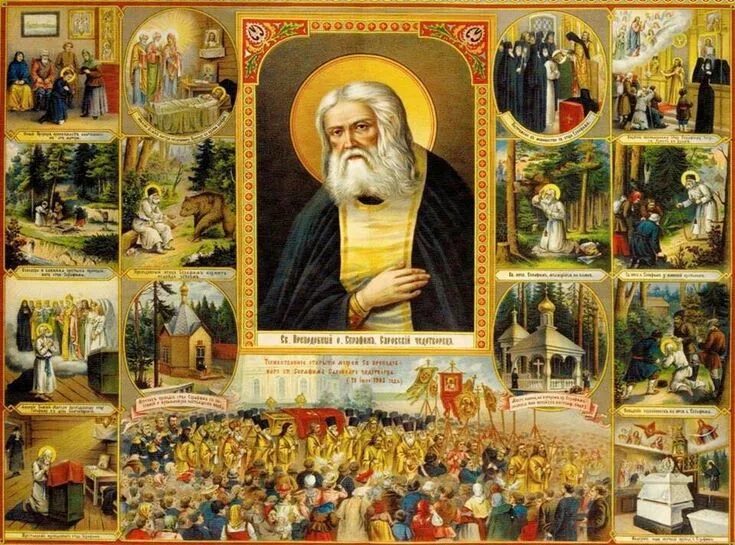 О его житие. О его житие