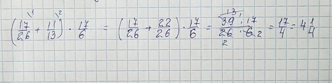 Решите примеры 17 8 2. 17/26+11/13 17/6 Решение. 17/26+11/13 Х17/6. 17/26+11/13 Умножить на 17/6. 17/26+11/13 17/6 ОГЭ вариант.