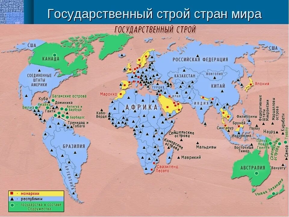 Республиканская форма правления на карте.