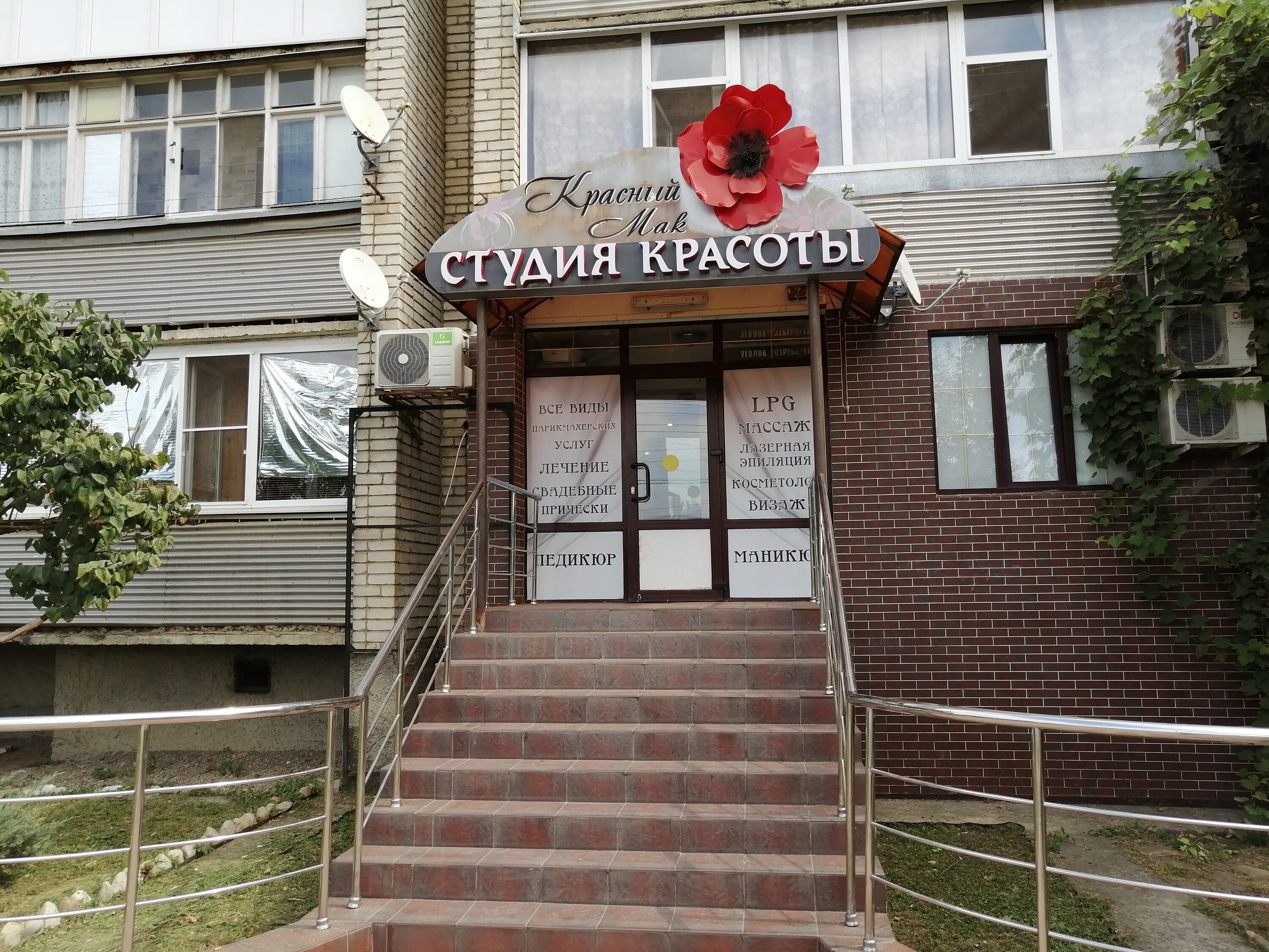 Салон красоты красная улица. Красных командиров 17 екатеринбург парикмахерская. Парикмахерская на ставропольской. Салон красоты метро пражская. Салон красоты улица красная 42.