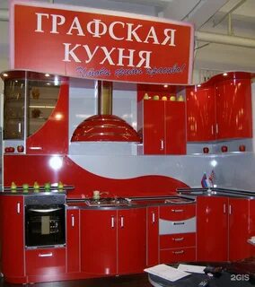 Магазины кухонь недорого в москве