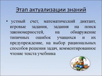 Прием знаний