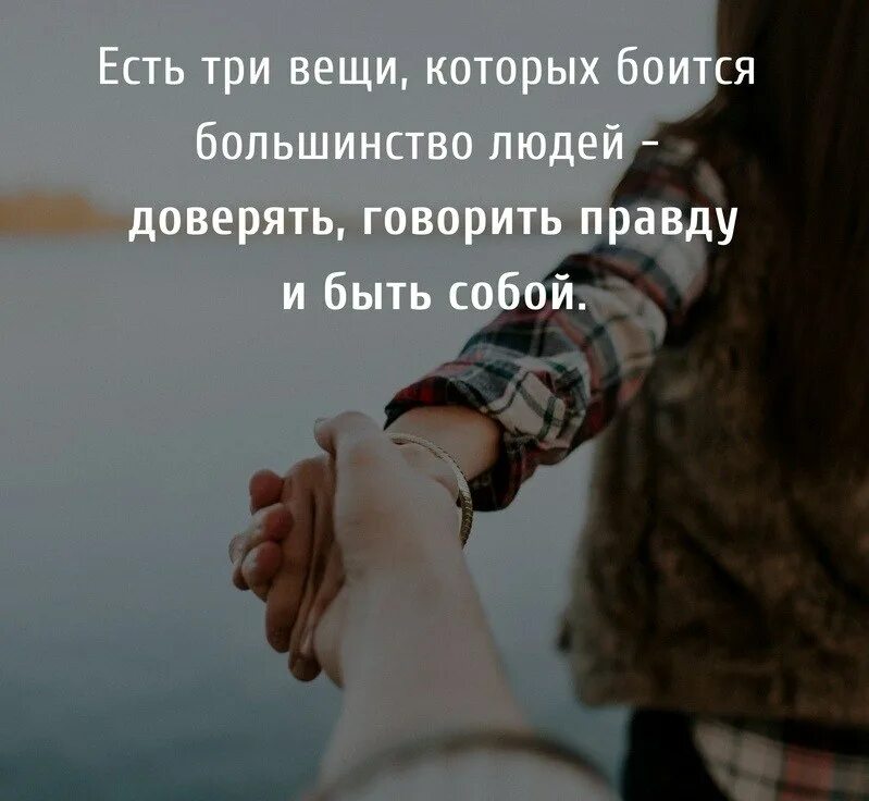 Любовь отношения. Рядом быть и доверять. Мужчина и женщина любовь. Дружба мужчины и женщины. Тайные отношения.