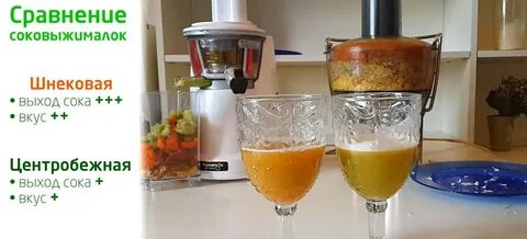 Сок из шнековой соковыжималки