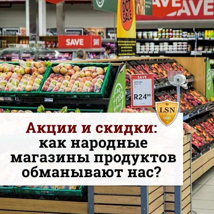 Народный магазин. Народный магазин продуктов. Универсам народный. Продукты в магазине народный.