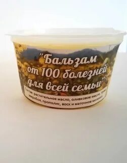 Масло воск прополис