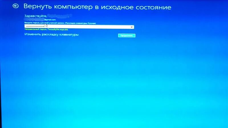 Пароль windows 7. Окно ввода пароля windows 7. Пароль windows. Пароль на виндовс 10. Windows неправильный пароль.