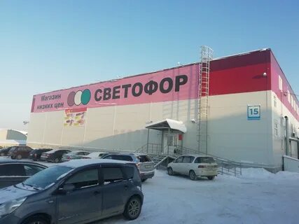 Бердск 15