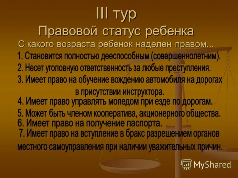 какими имущественными правами обладает ребенок?. основные права несовершеннолетних детей. какими правами наделены дети. перечислите основные права несовершеннолетних детей. обязанности детей.