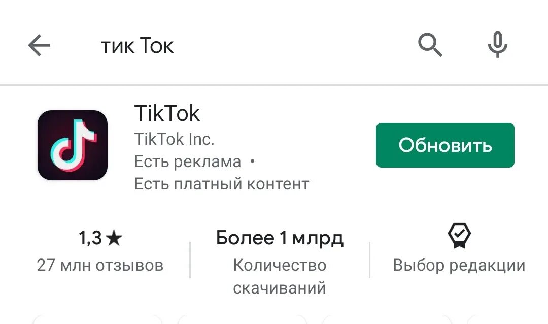 Тик ток 29.2 4. Тик ток. Тик ток тик ток тик ток. Популярные приложения тик ток. Заголовок в тик ток.