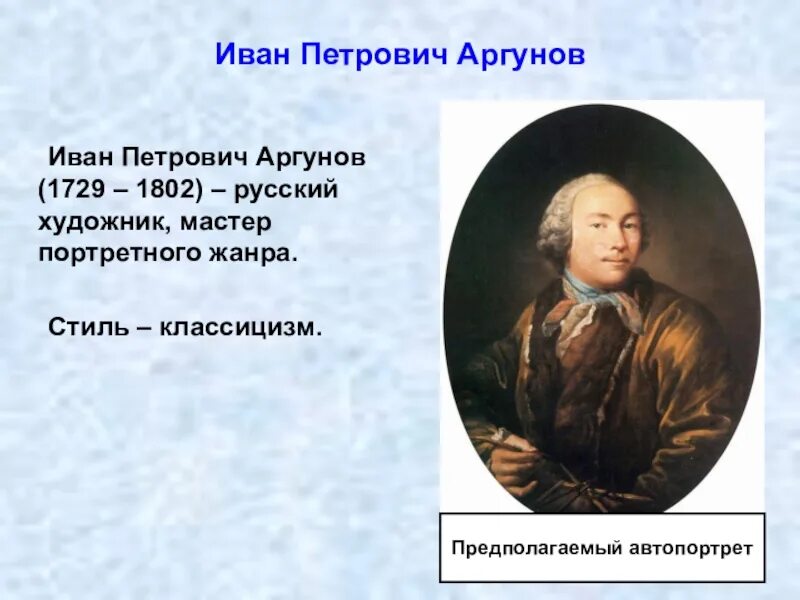 Скульптура 18 века в россии презентация