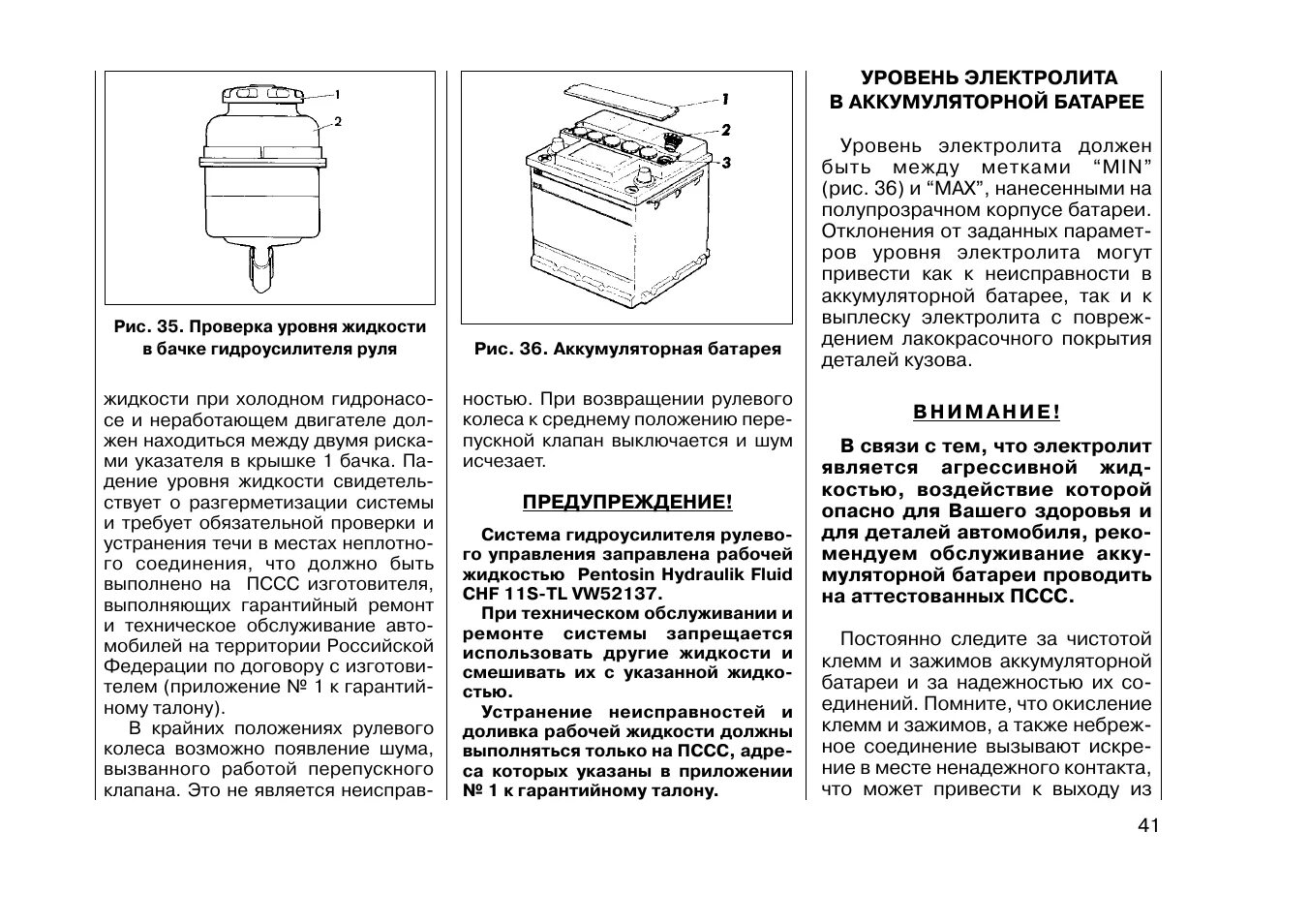 Сколько литров в аккумуляторе