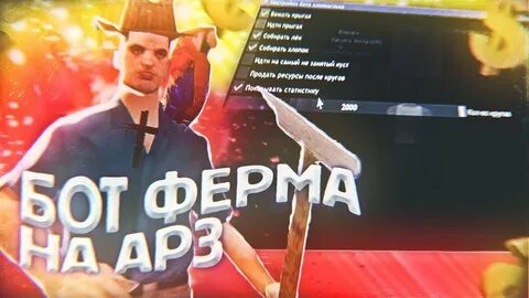 Бот лен хлопок аризона