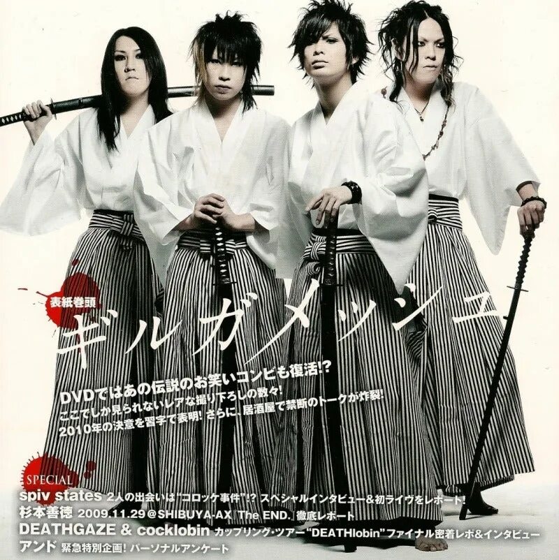 Японская песня парня. Японская песня парня. Wagakki band. Японская группа kis my ft2. Японская песня парня.
