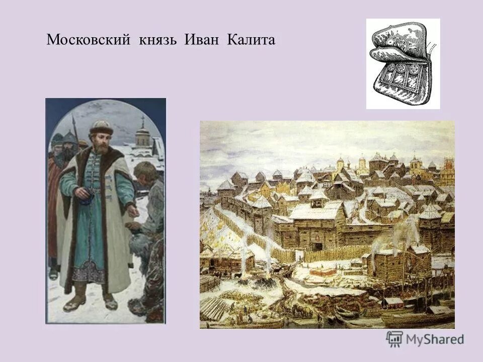 иван калита калитка. калита калита открывай ворота. иван калита отношения с ордой. калита калита открывай ворота. калита калита открывай ворота.