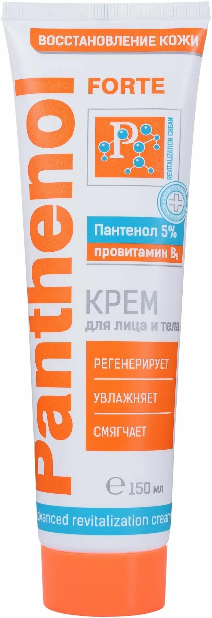 Пантенолом увлажнила лицо. Крем с пантенолом для лица. Пантенол крем 5%. Panthenol крем для лица. Пантенол крем 46мл.
