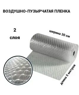 Пленка ширина 30 см