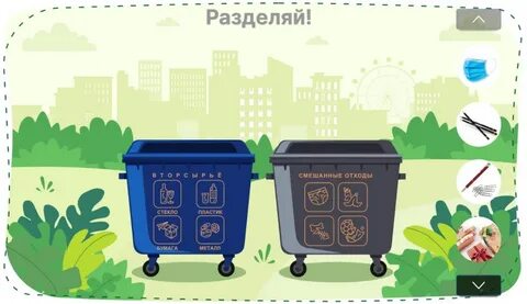 День земли разговоры о важном 1 класс