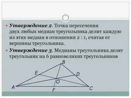 Три медианы в прямоугольном треугольнике