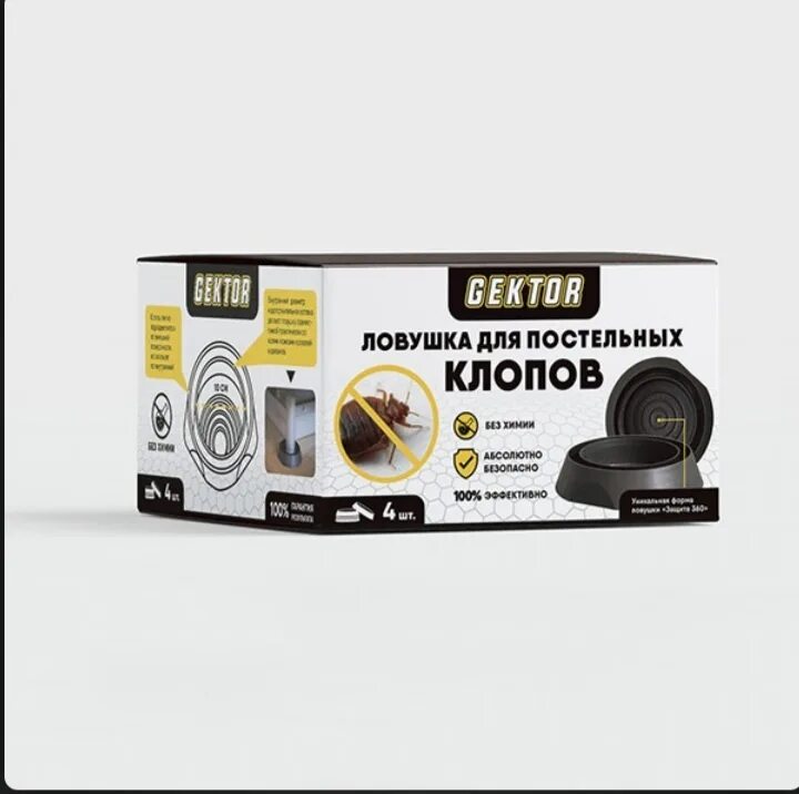 Средство от клопов гектор. Ловушка гектор от клопов. Гектор ловушки от клопов. Ловушка gektor для постельных клопов. Против постельных клопов.