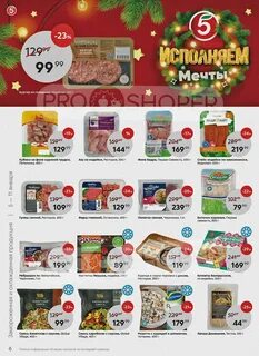 Скидка пятерочка москва и московская область