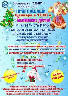 Дк победа афиша
