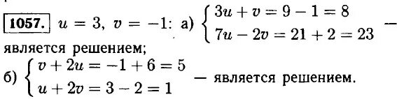 Алгебра 7 класс макарычев номер 1057