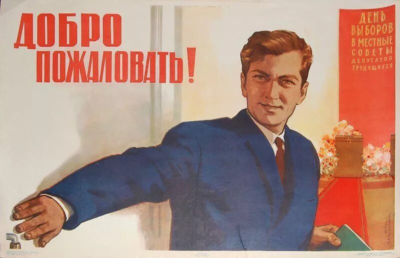 Депутаты трудящихся