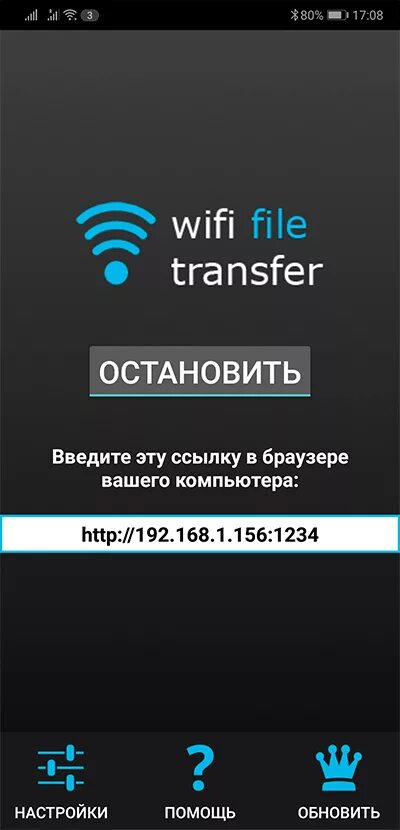 Видео с телефона по wifi. Вай фай на телефоне. Wi Fi телефон. WIFI телефония. Вай-фай приложение на телефон.