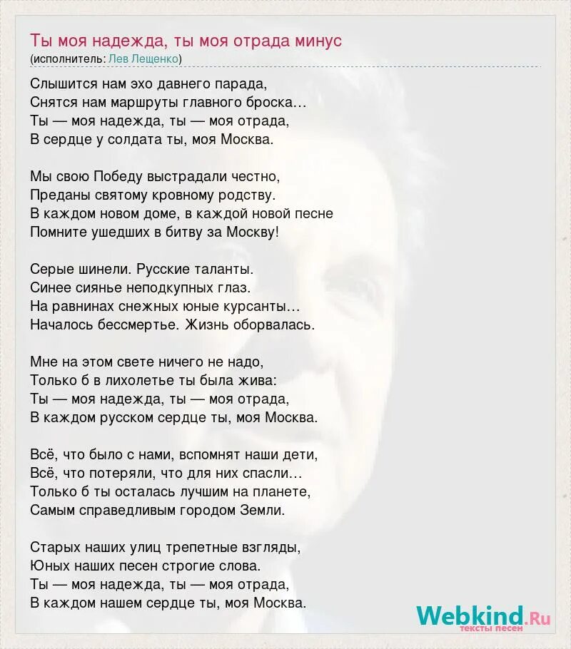 Слова песни моя отрада. Живет моя отрада текст песни. Долги ночи жестки зори в ноябре к зиме седой. Слова песни живет моя отрада текст песни. Слова песни моя отрада.